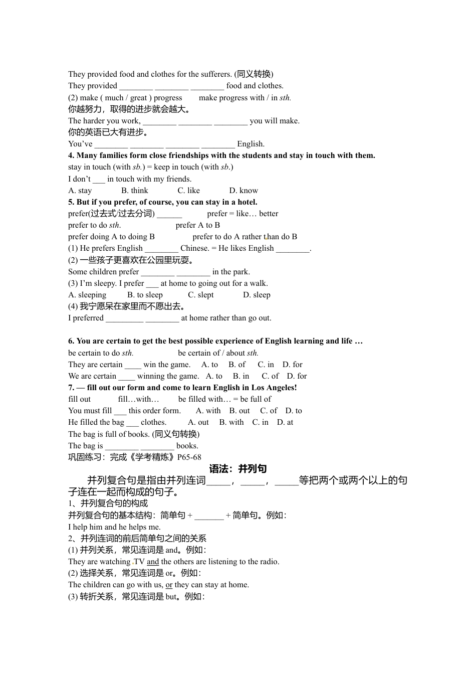 八年级英语下册M7学案.doc_第3页