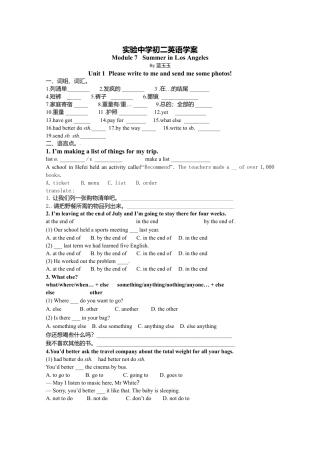 八年级英语下册M7学案.doc