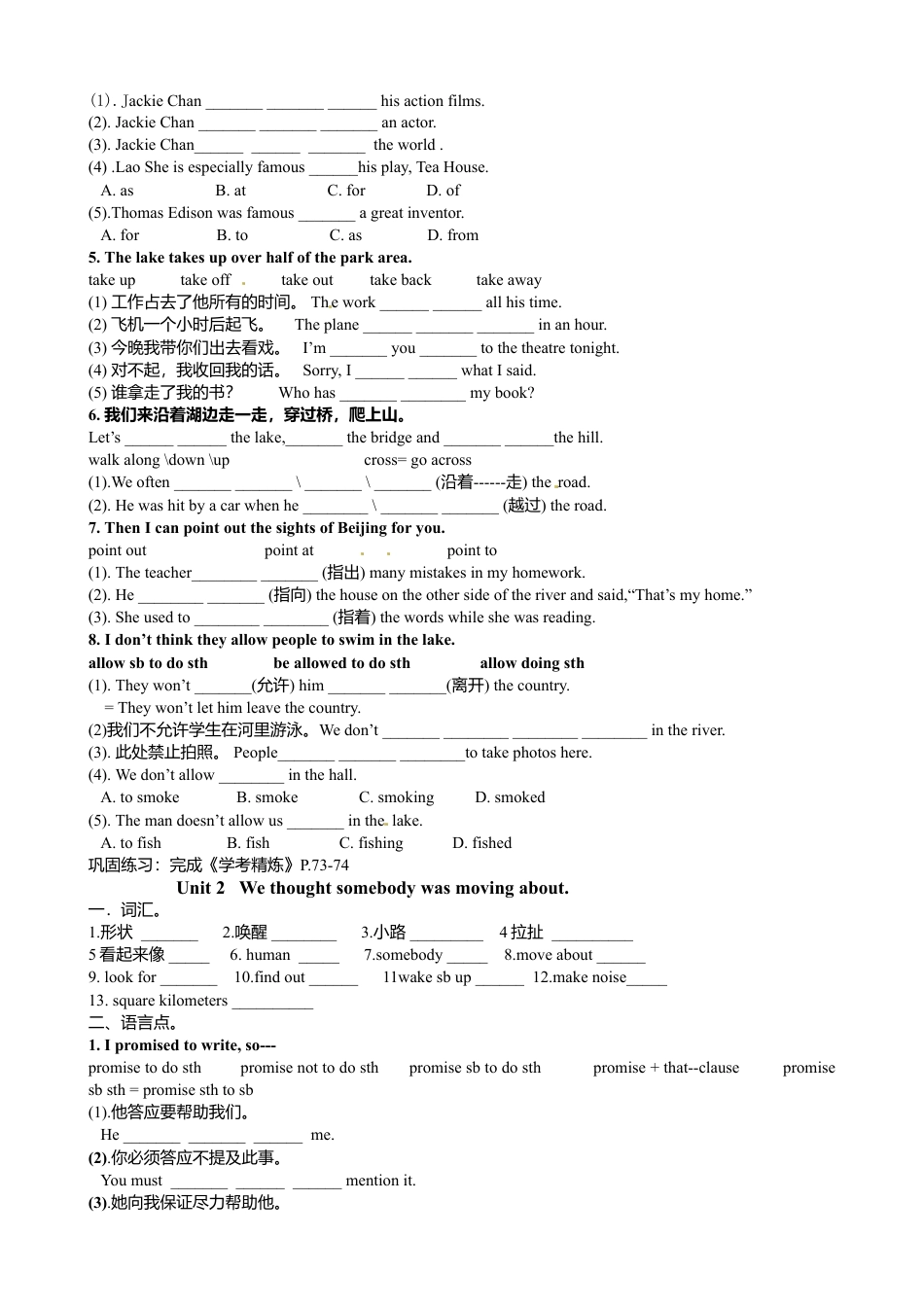 八年级英语下册M8学案.doc_第2页