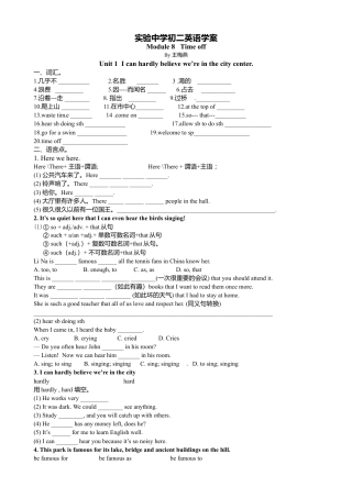 八年级英语下册M8学案.doc
