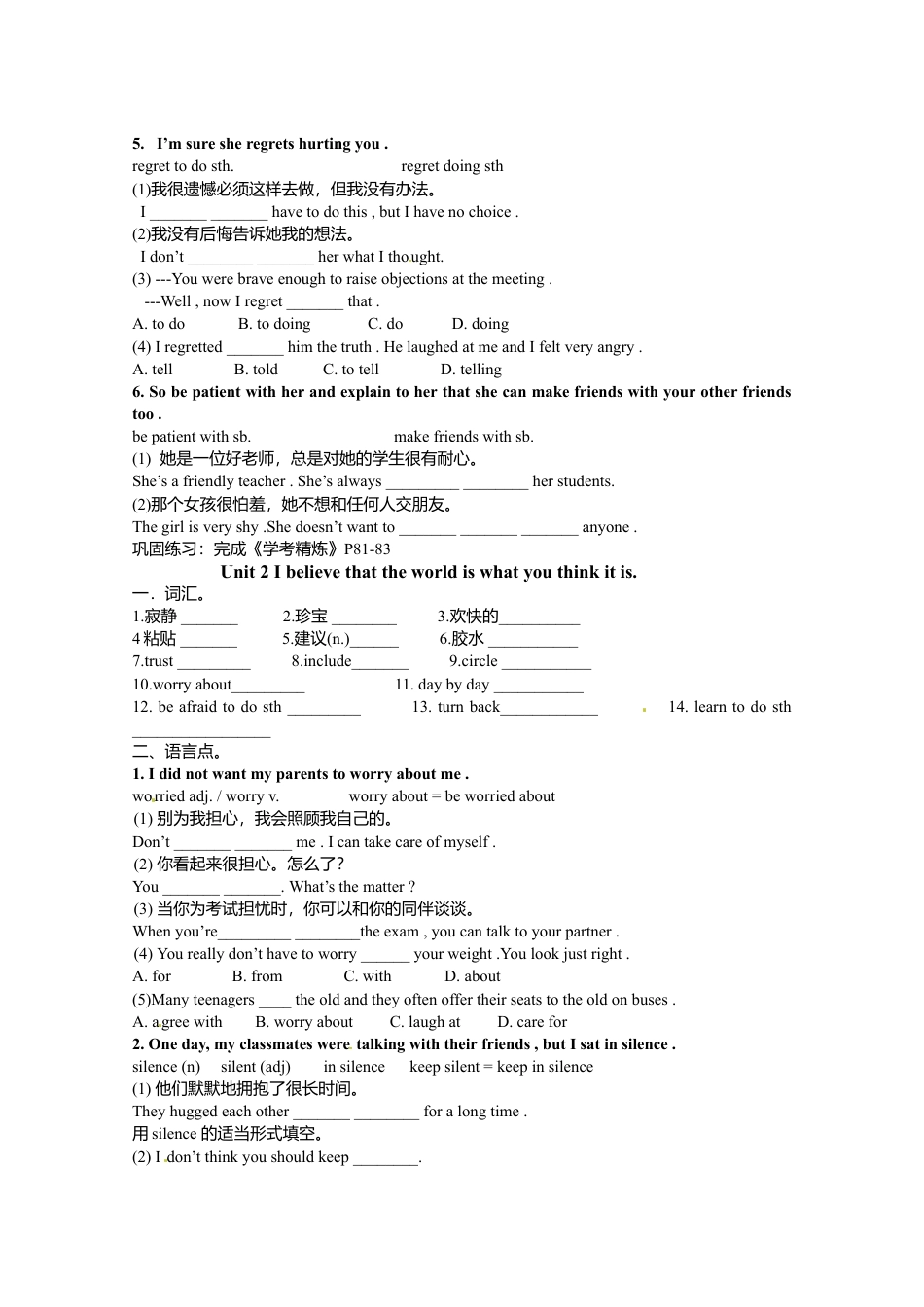 八年级英语下册M9学案.doc_第2页