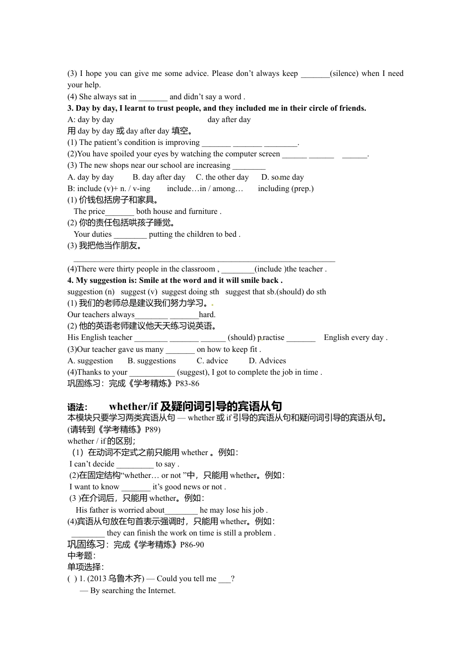 八年级英语下册M9学案.doc_第3页