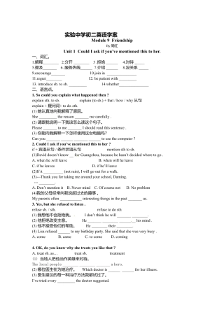 八年级英语下册M9学案.doc