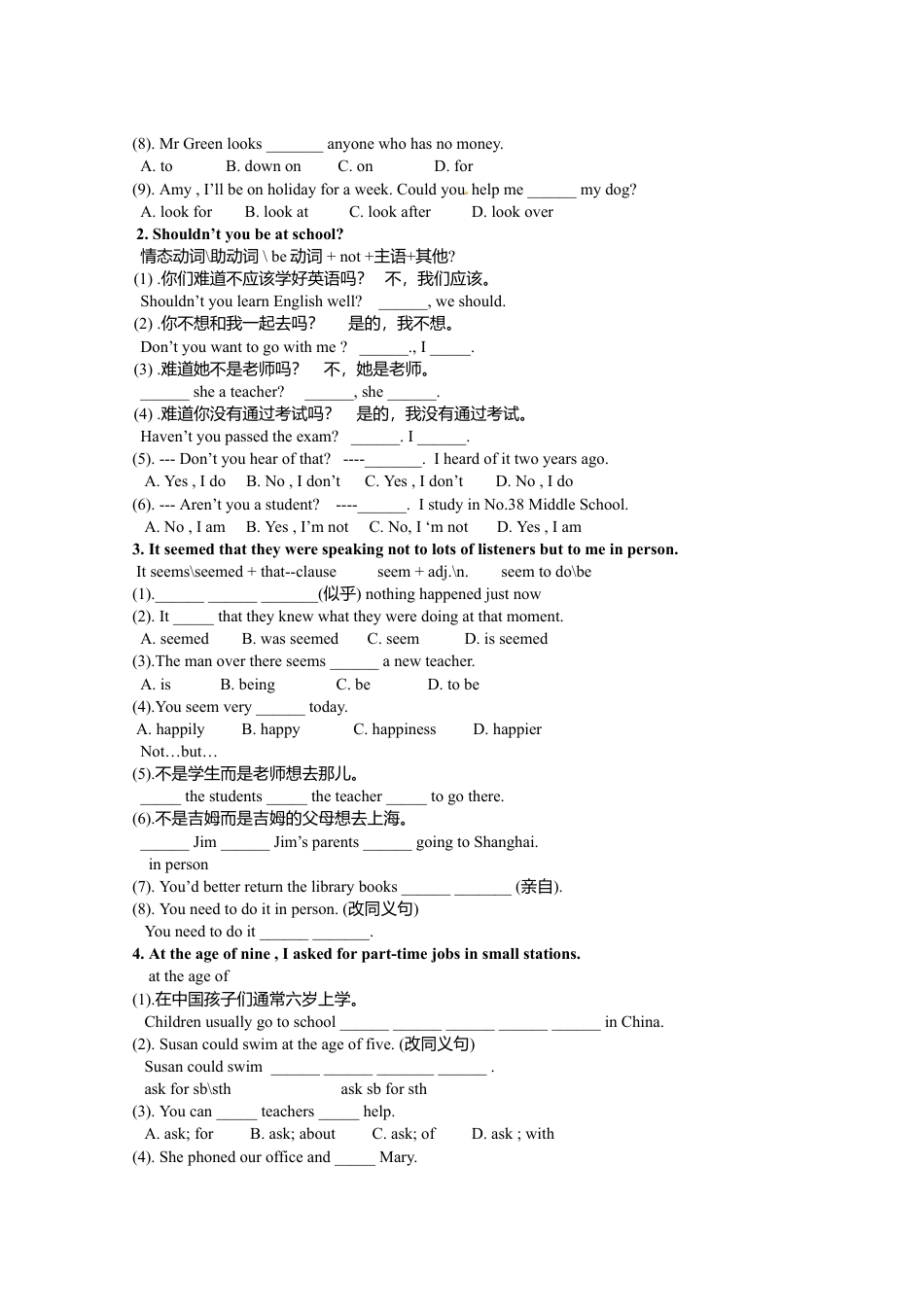 八年级英语下册M10学案.doc_第3页
