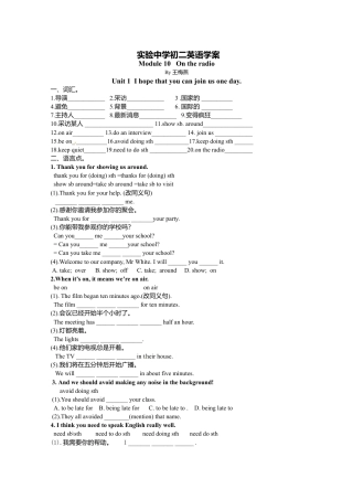 八年级英语下册M10学案.doc