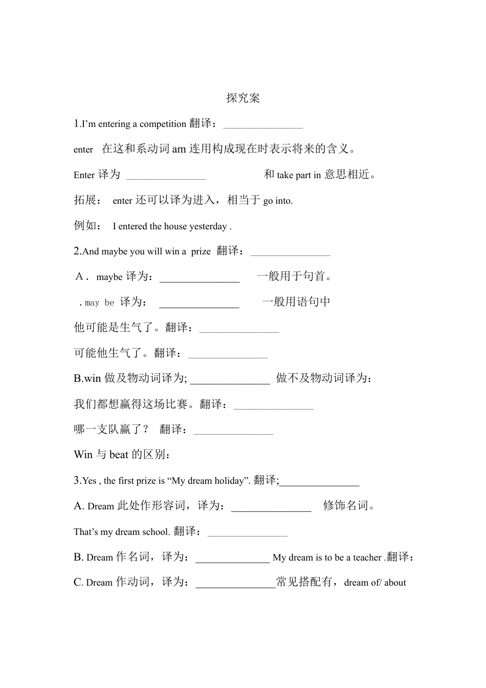 八年级英语下册Module 2导学案（大孙）.doc_第2页