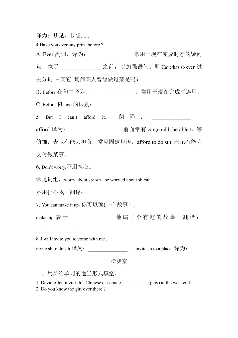 八年级英语下册Module 2导学案（大孙）.doc_第3页