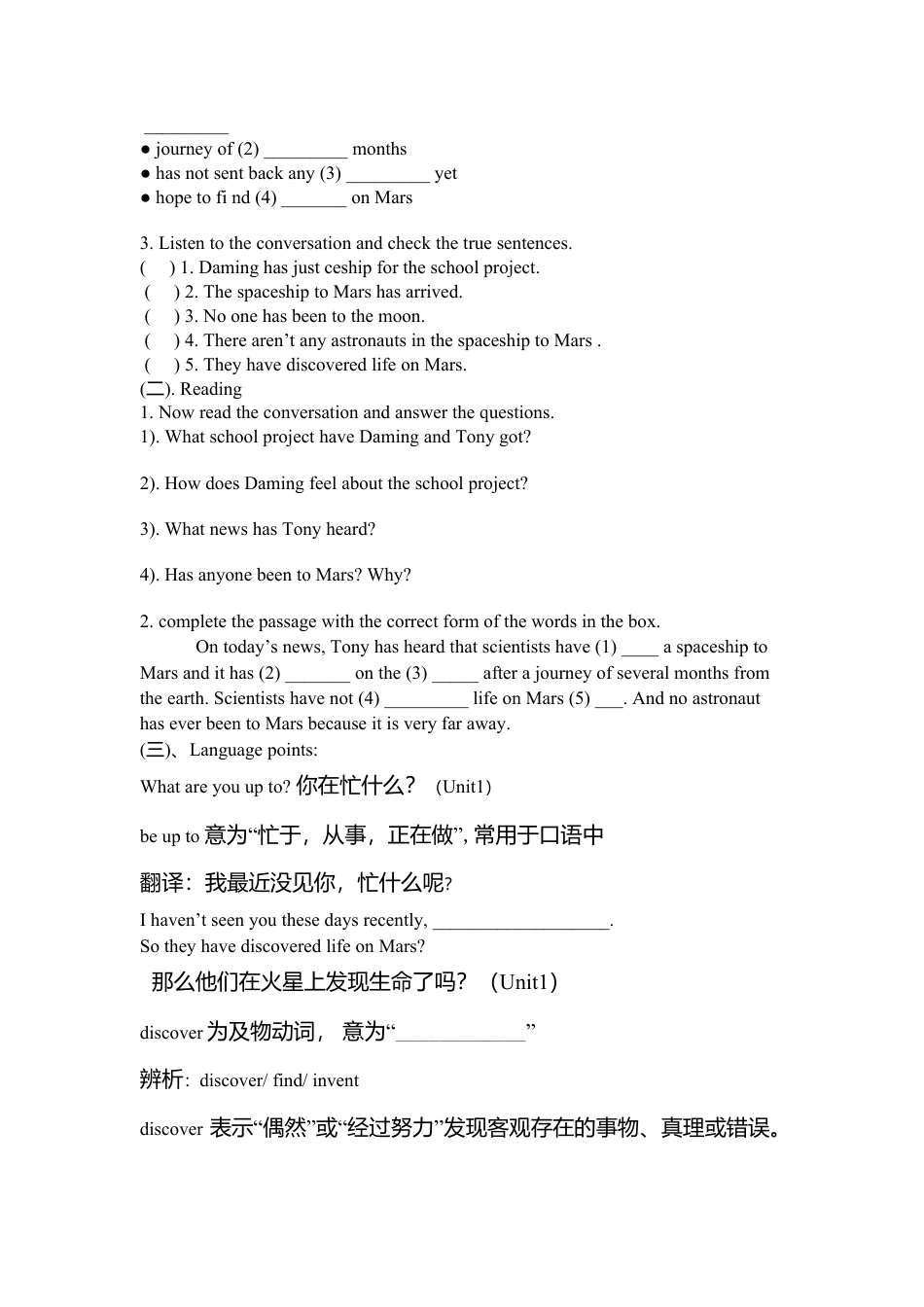 八年级英语下册Module 3导学案（铁营）.doc_第2页