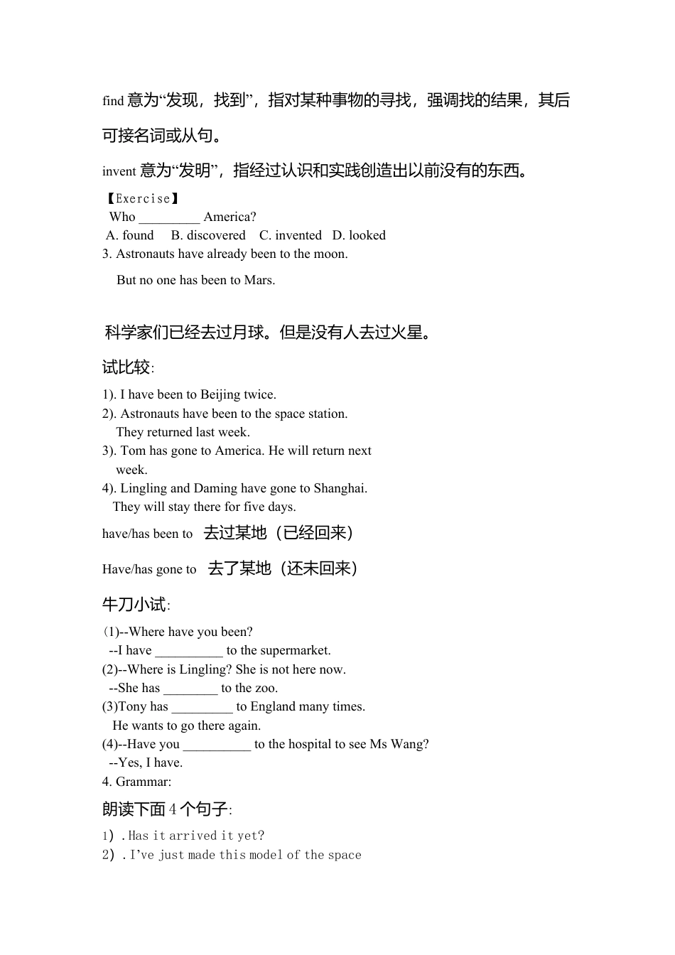 八年级英语下册Module 3导学案（铁营）.doc_第3页