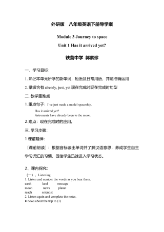 八年级英语下册Module 3导学案（铁营）.doc