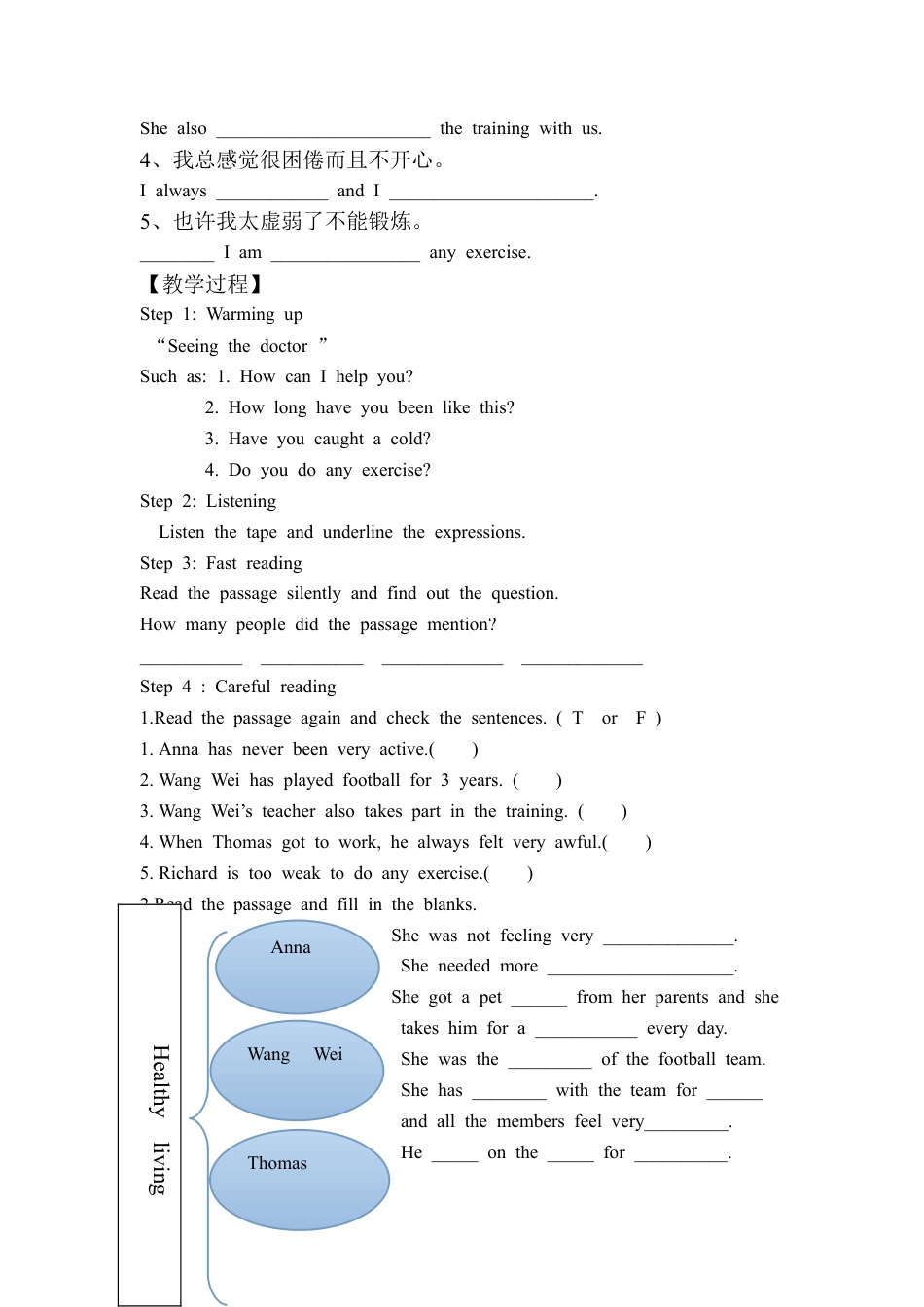八年级英语下册Module 4导学案 （铁营）.doc_第2页