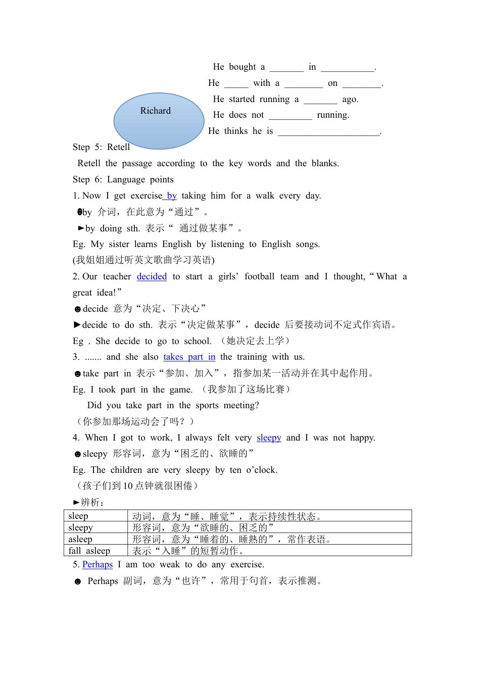 八年级英语下册Module 4导学案 （铁营）.doc_第3页