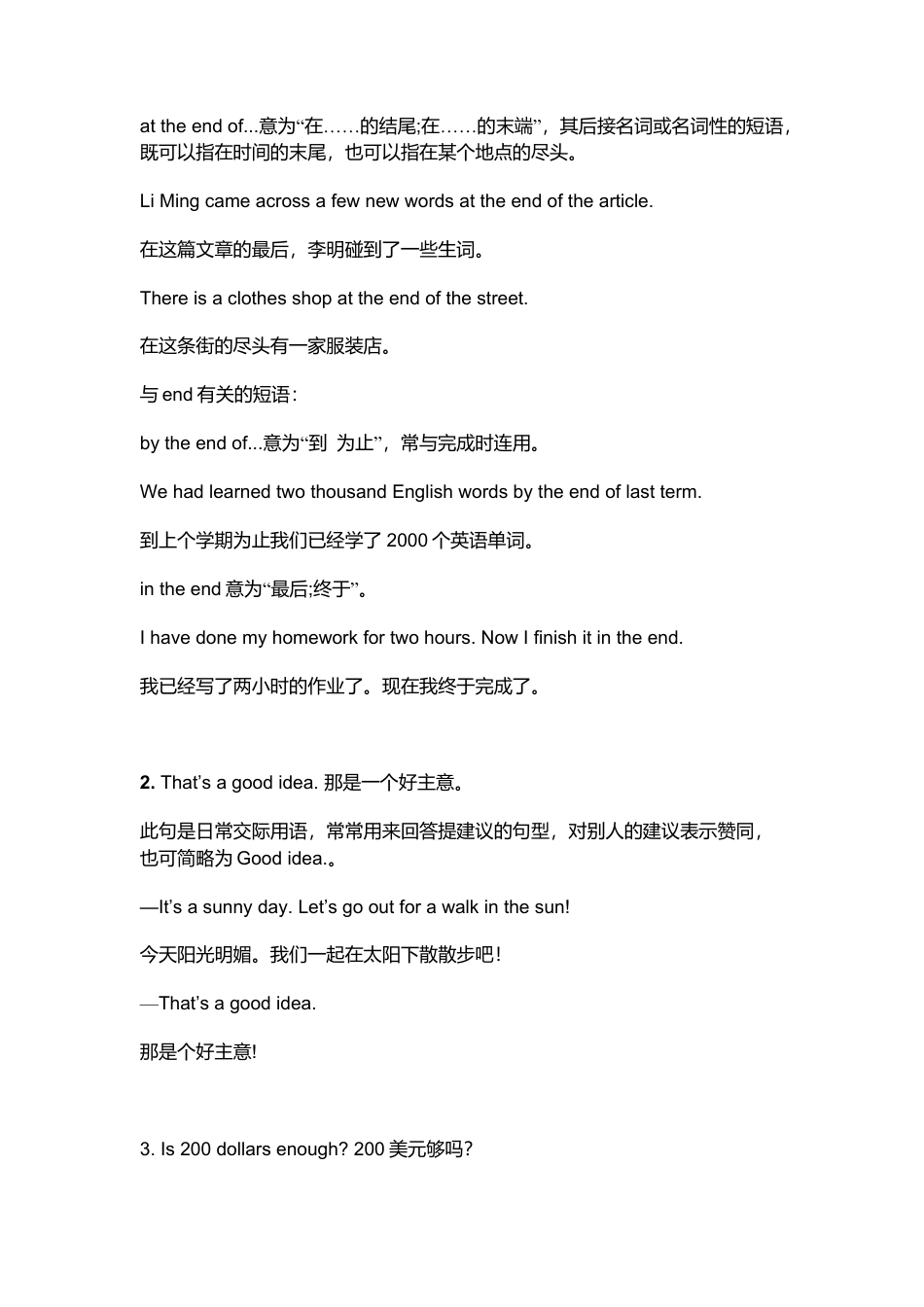 八年级英语下册Module 7导学案（化楼）.doc_第3页