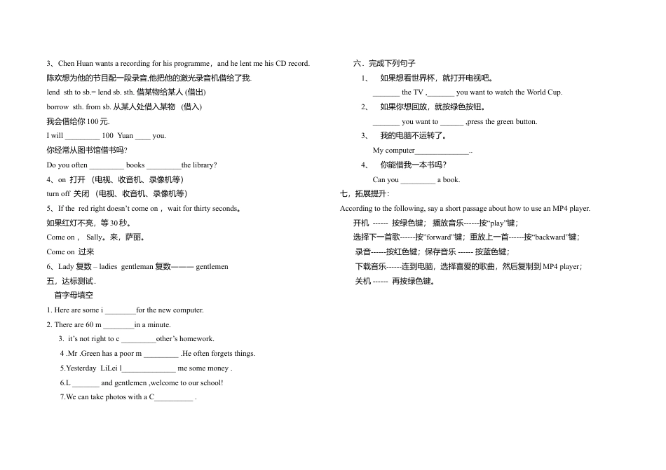 八年级英语下册Moule4导学案（三堂）.doc_第2页