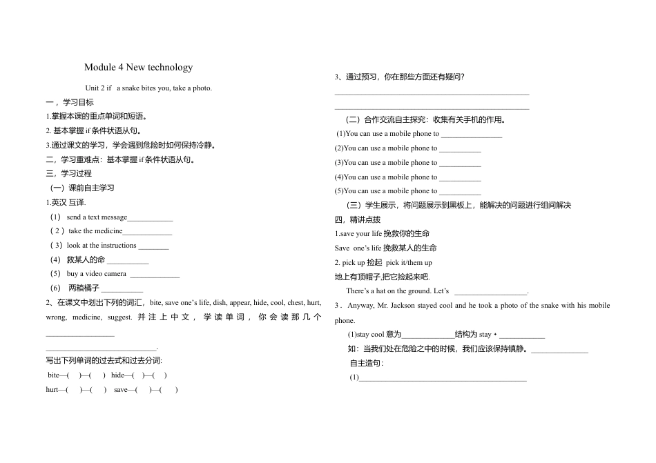 八年级英语下册Moule4导学案（三堂）.doc_第3页