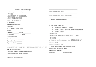 八年级英语下册Moule4导学案（三堂）.doc