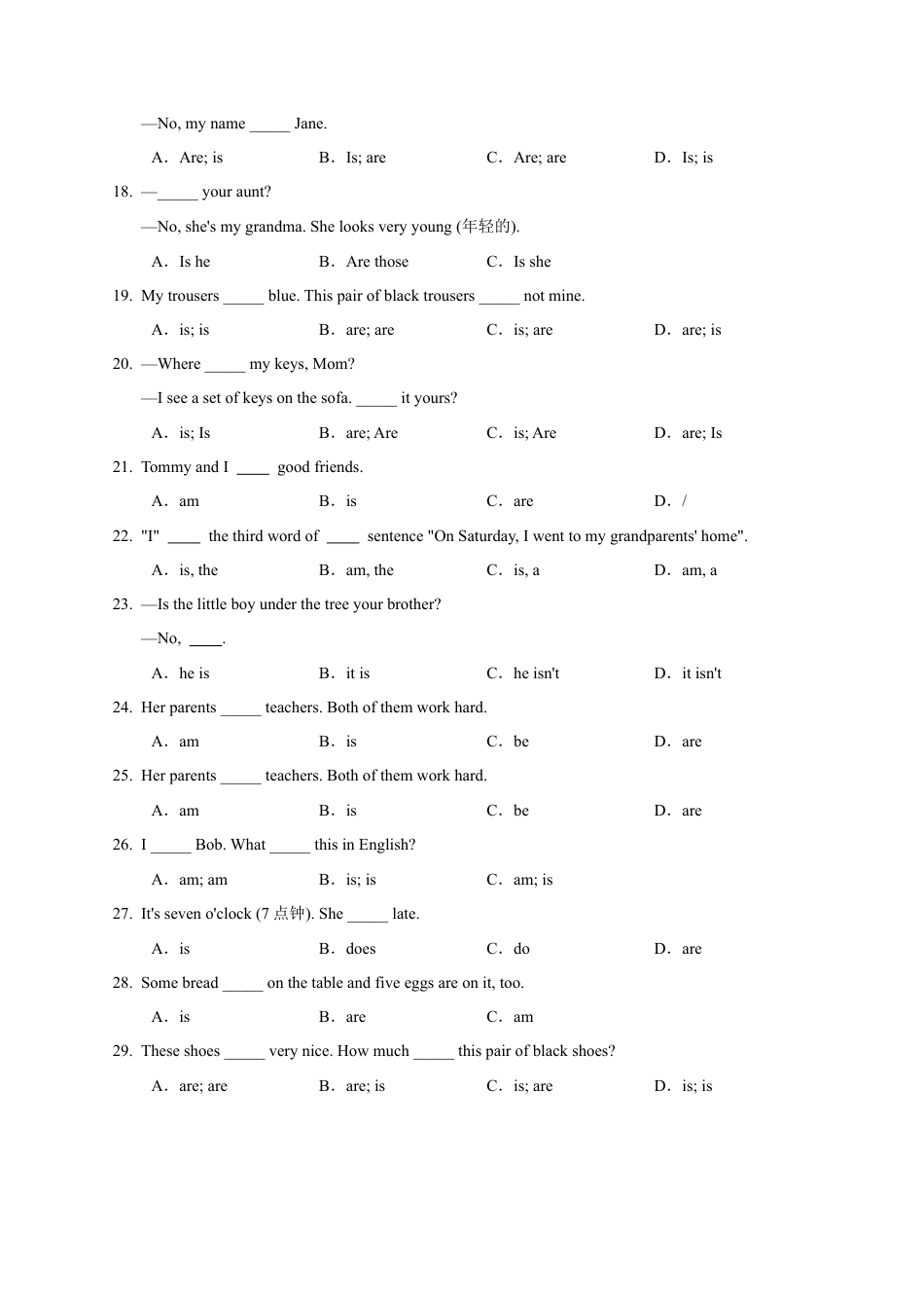 初中英语七年级上册-01 be 动词-七年级英语上学期期末核心语法精讲精练（外研版）.docx_第3页