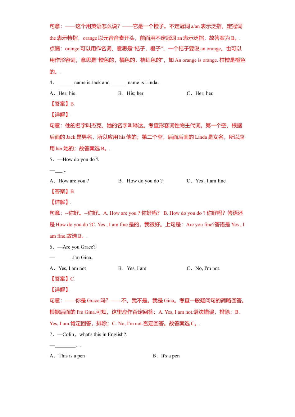 初中英语七年级上册-01 starter module 1 -（外研版）解析版.doc_第2页