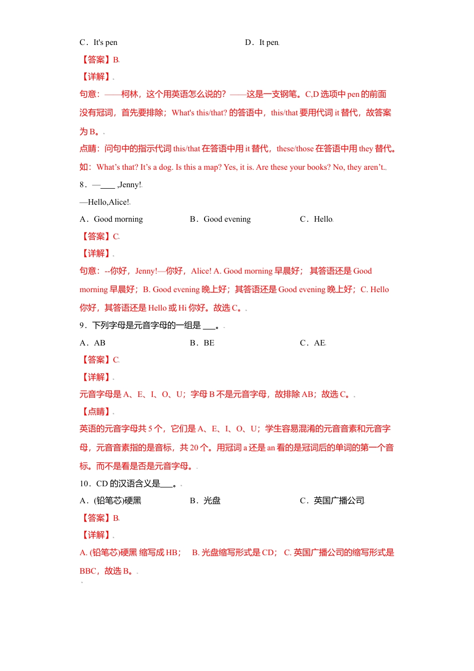 初中英语七年级上册-01 starter module 1 -（外研版）解析版.doc_第3页