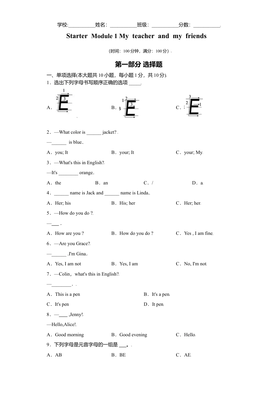 初中英语七年级上册-01 starter module 1 -（外研版）原卷版.doc_第1页