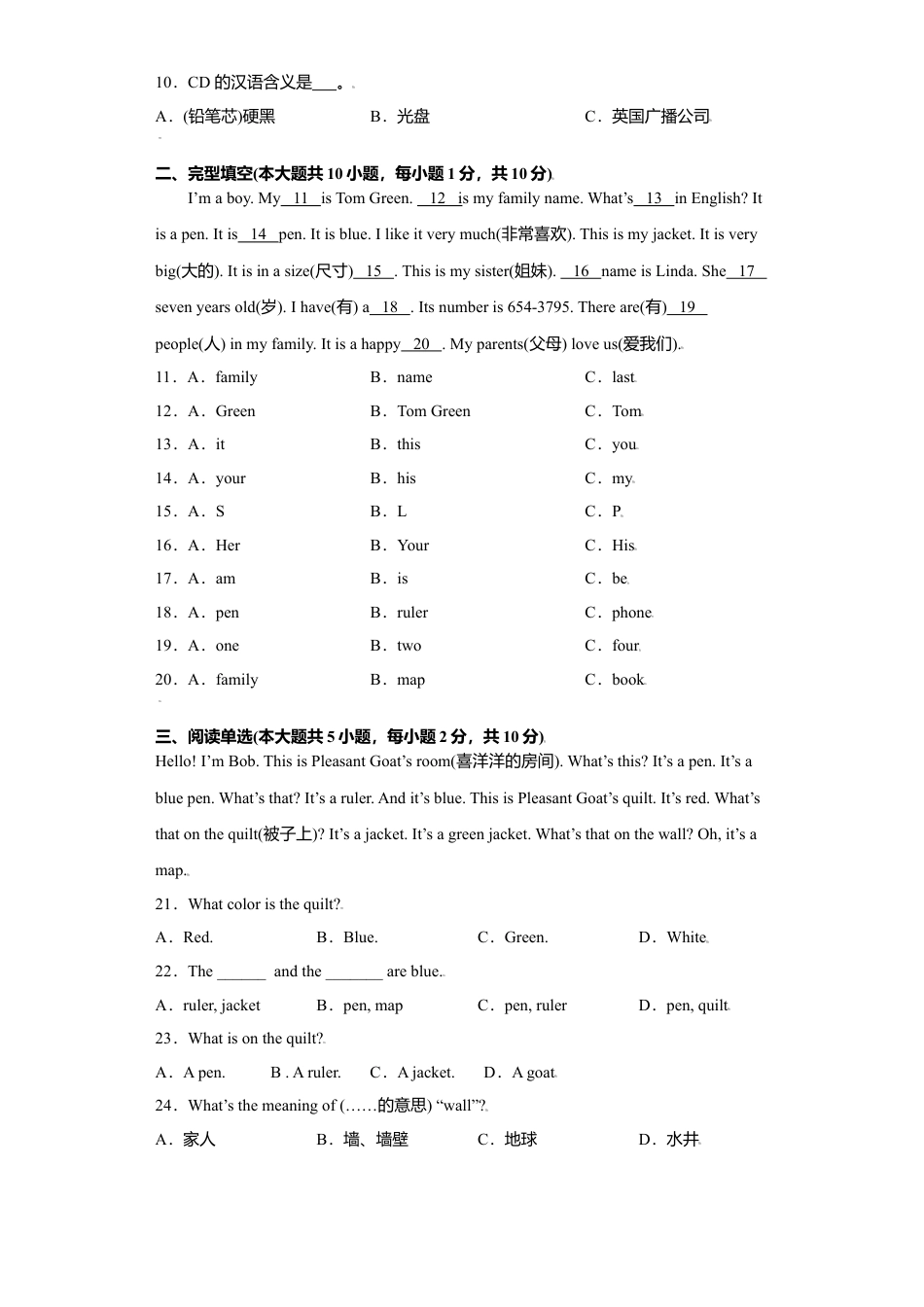 初中英语七年级上册-01 starter module 1 -（外研版）原卷版.doc_第2页