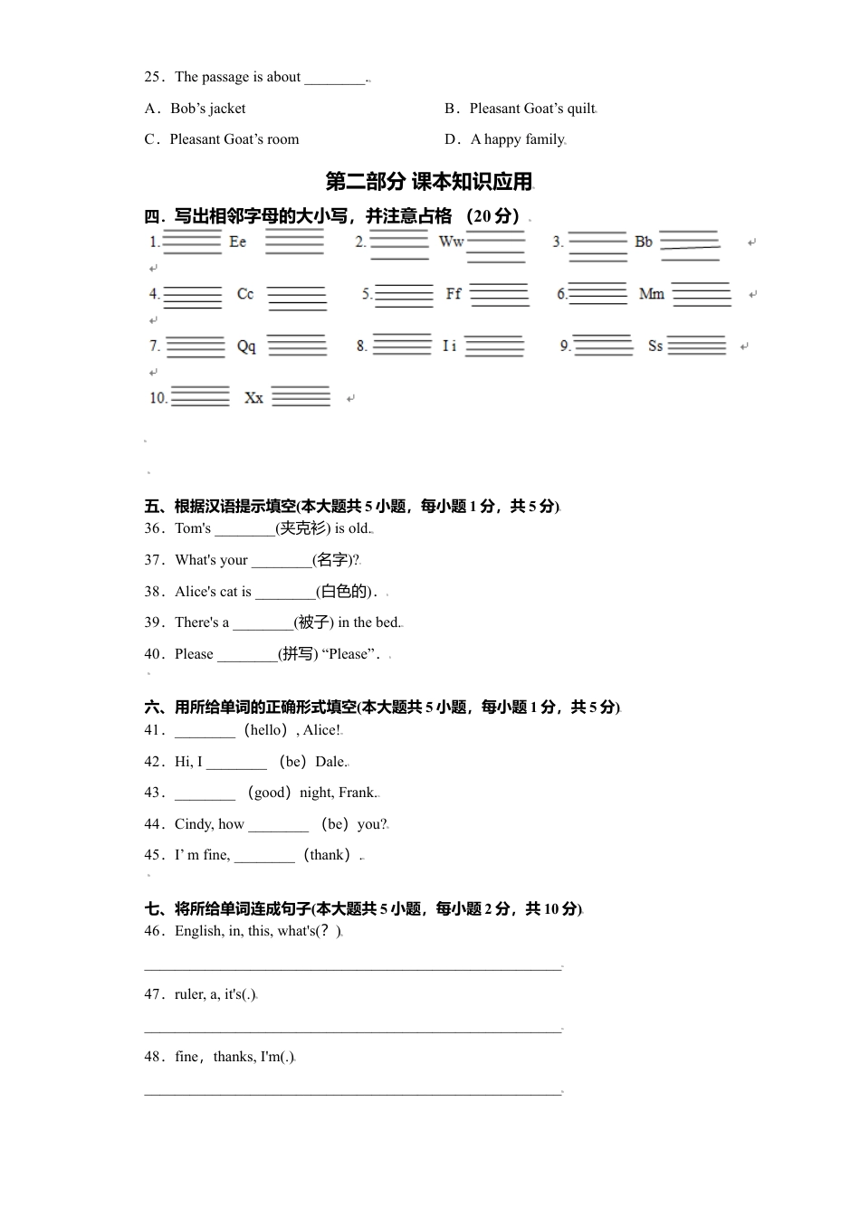 初中英语七年级上册-01 starter module 1 -（外研版）原卷版.doc_第3页