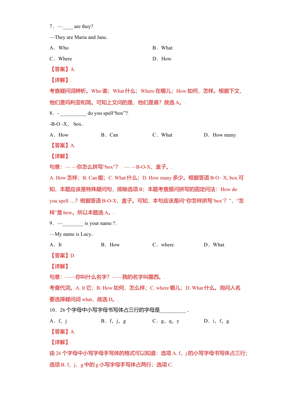 初中英语七年级上册-02 starter module 2 -（外研版）解析版.doc_第3页