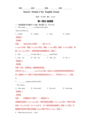 初中英语七年级上册-02 starter module 2 -（外研版）解析版.doc