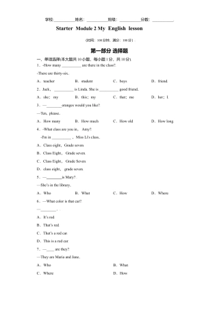初中英语七年级上册-02 starter module 2 -（外研版）原卷版.doc