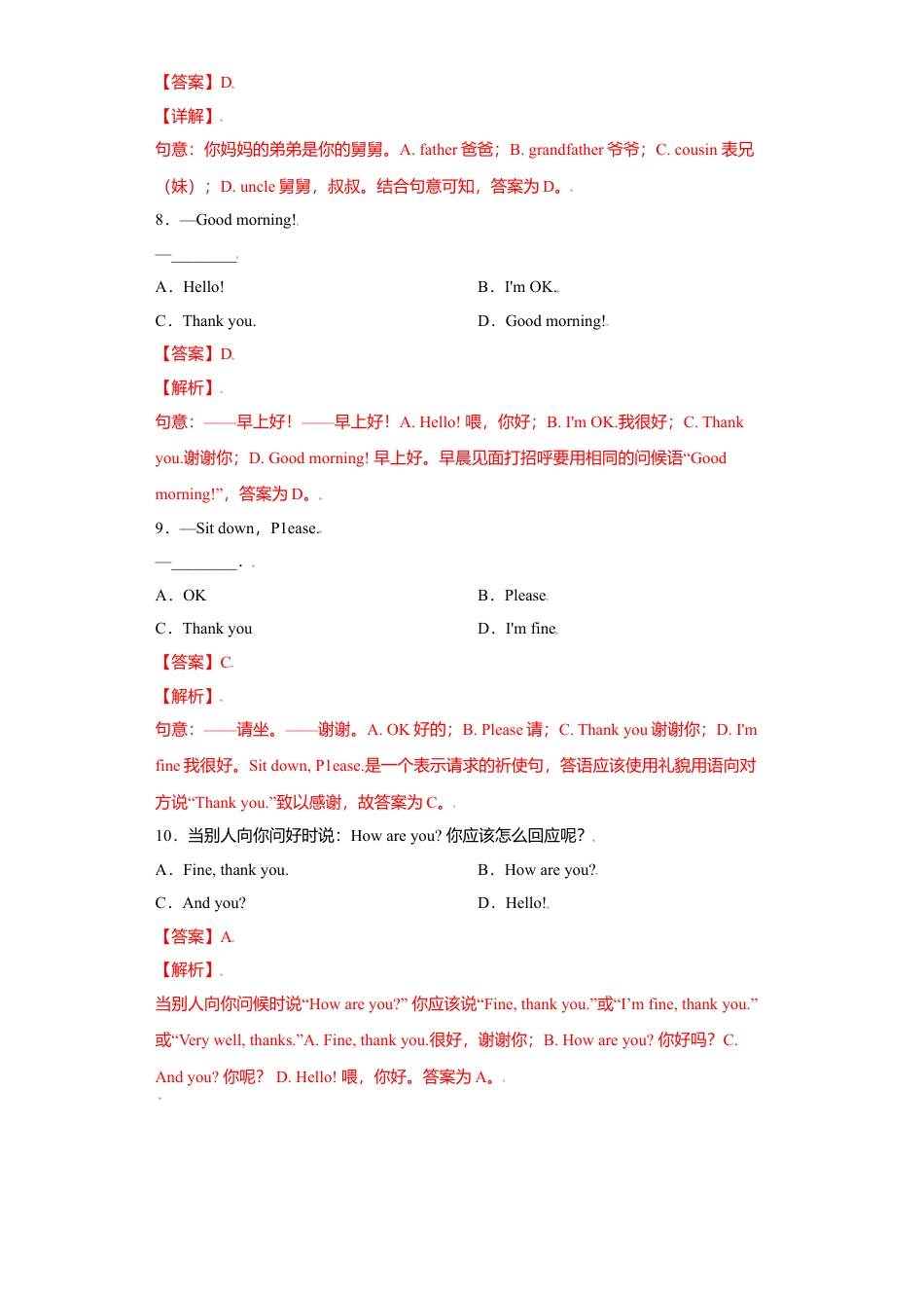 初中英语七年级上册-03 starter module 3 -（外研版）解析版.doc_第3页