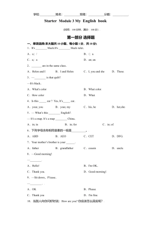 初中英语七年级上册-03 starter module 3 -（外研版）原卷版.doc