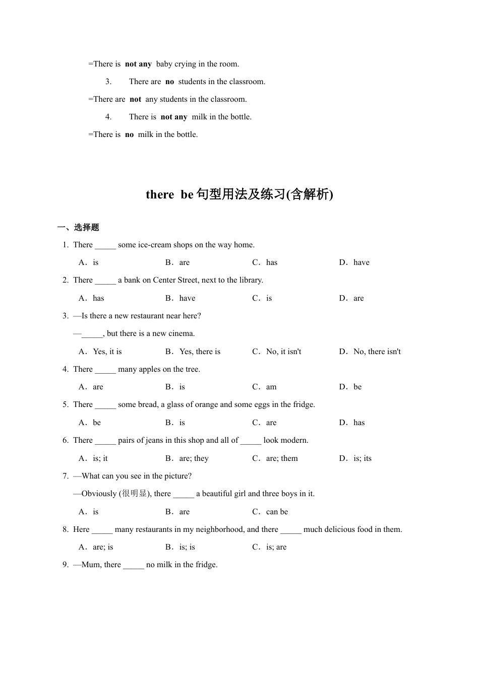 初中英语七年级上册-03 there be句型-七年级英语上学期期末核心语法精讲精练（外研版）.docx_第3页