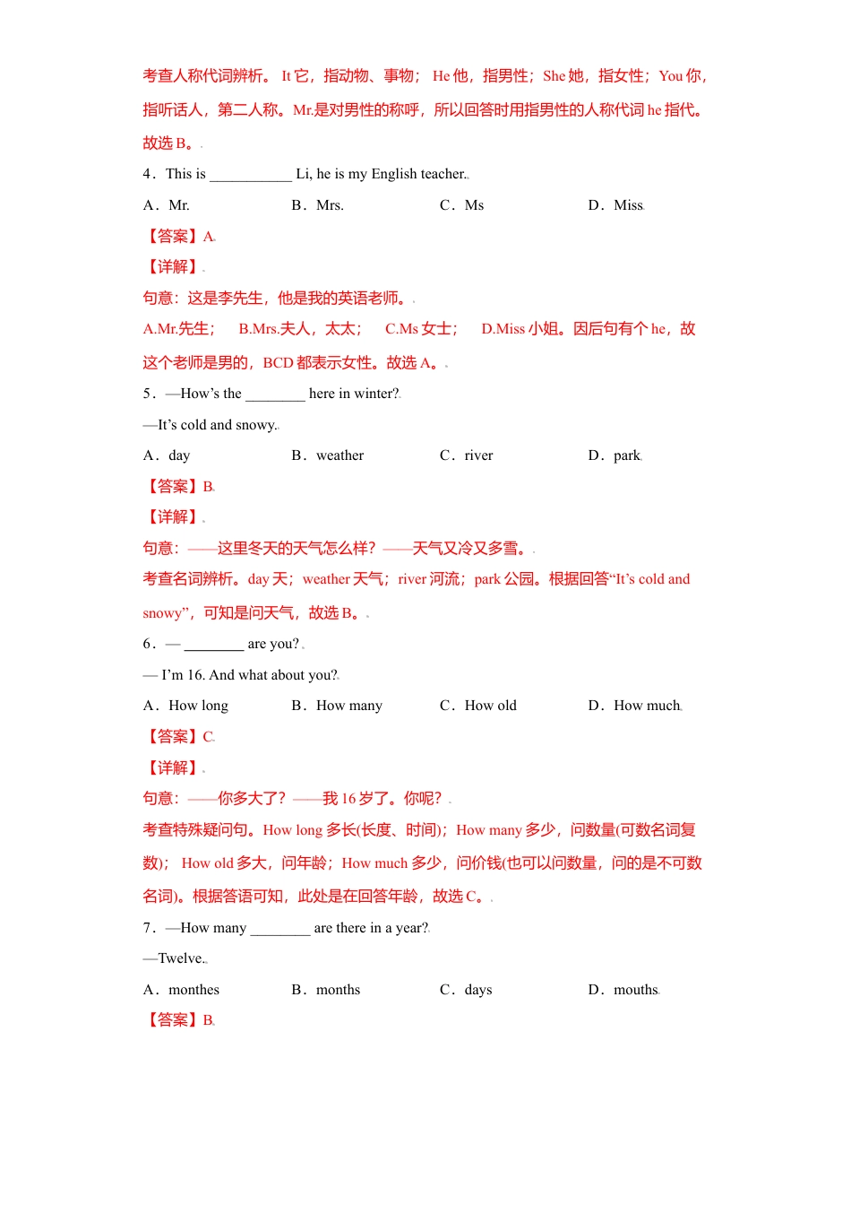 初中英语七年级上册-04 starter module 4 -（外研版）解析版.doc_第2页
