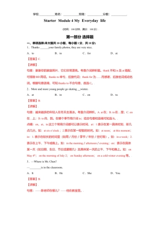 初中英语七年级上册-04 starter module 4 -（外研版）解析版.doc