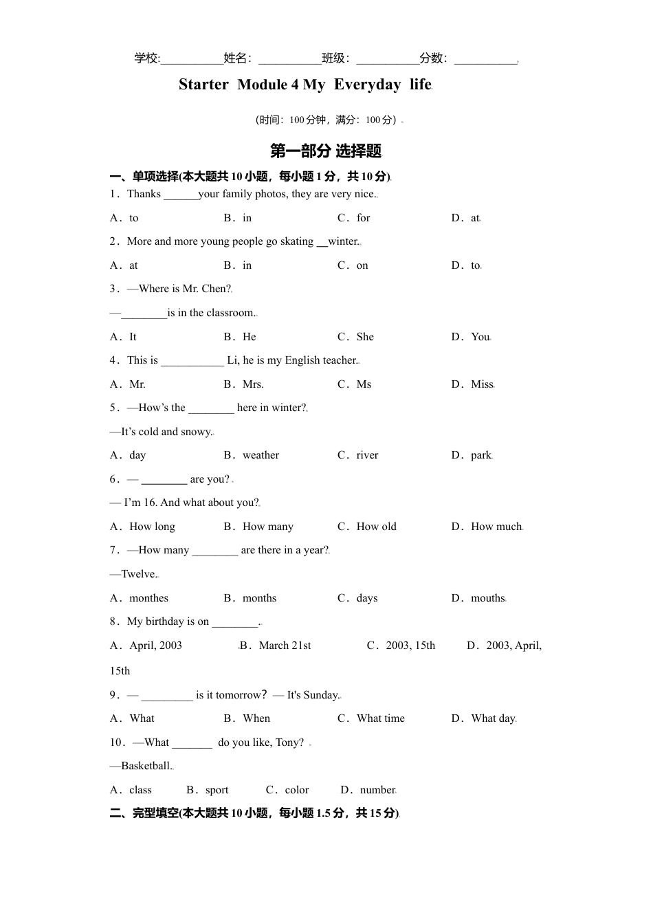 初中英语七年级上册-04 starter module 4 -（外研版）原卷版.doc_第1页