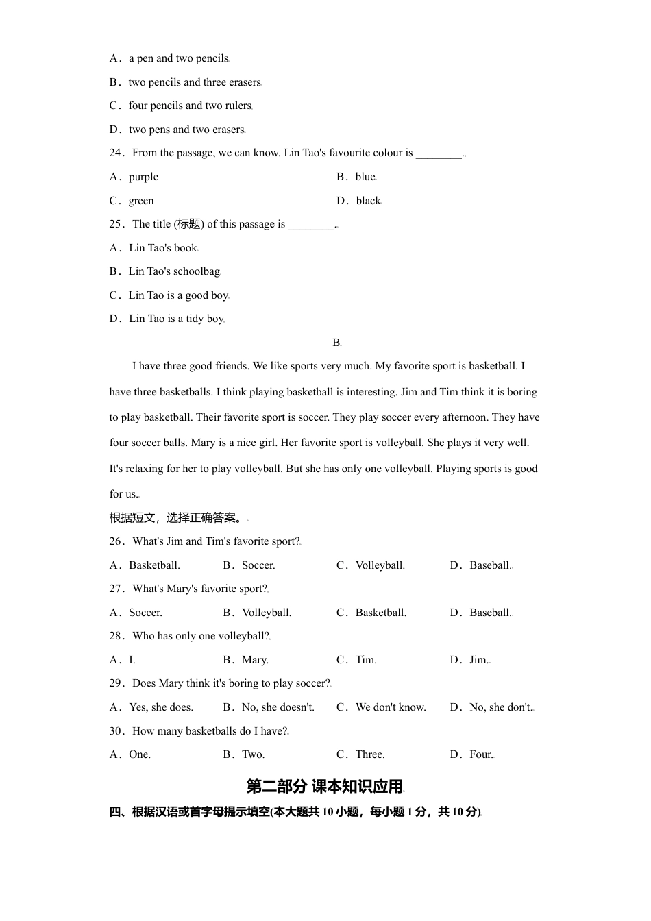 初中英语七年级上册-04 starter module 4 -（外研版）原卷版.doc_第3页
