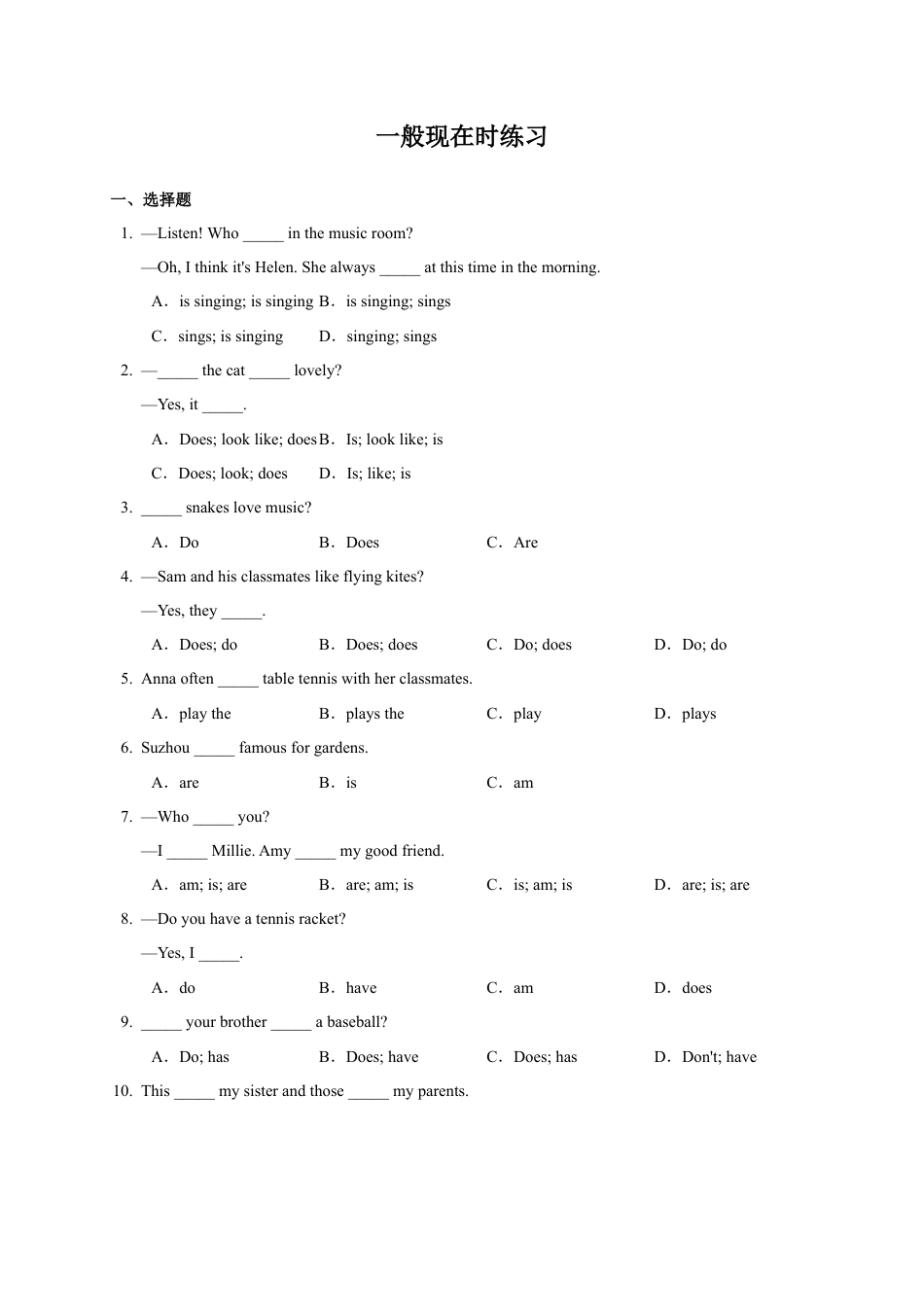 初中英语七年级上册-05 一般现在时-七年级英语上学期期末核心语法精讲精练（外研版）.docx_第2页