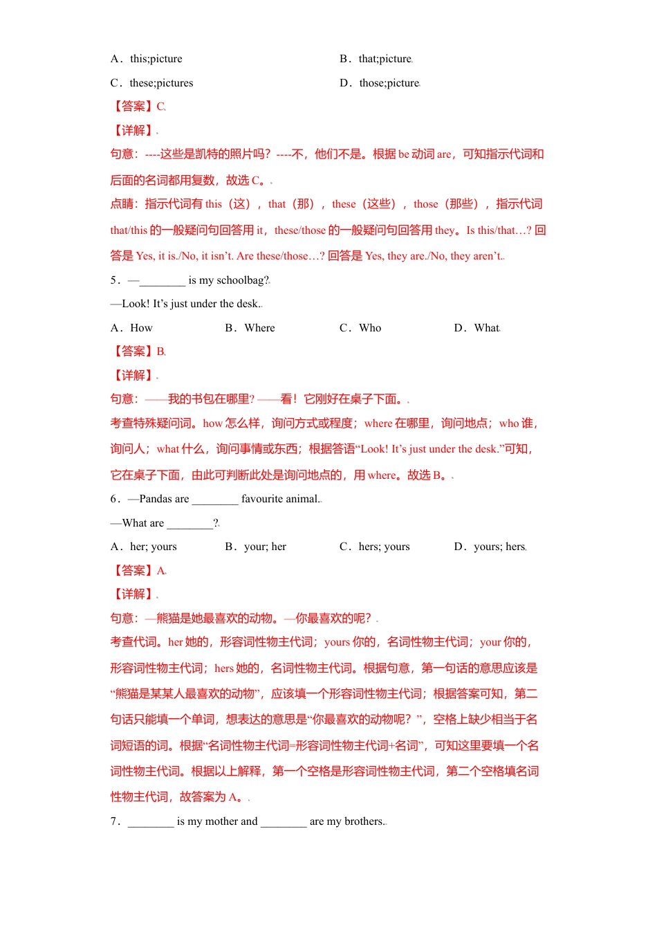初中英语七年级上册-06 module 2-（外研版）解析版.doc_第2页