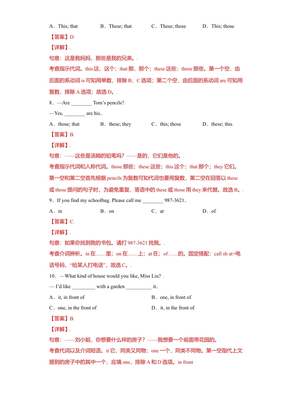 初中英语七年级上册-06 module 2-（外研版）解析版.doc_第3页