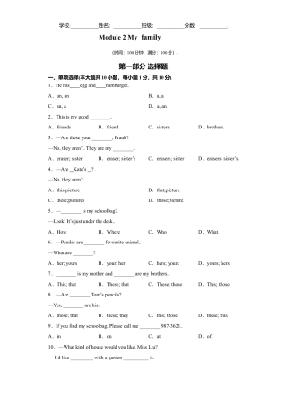 初中英语七年级上册-06 module 2-（外研版）原卷版.doc