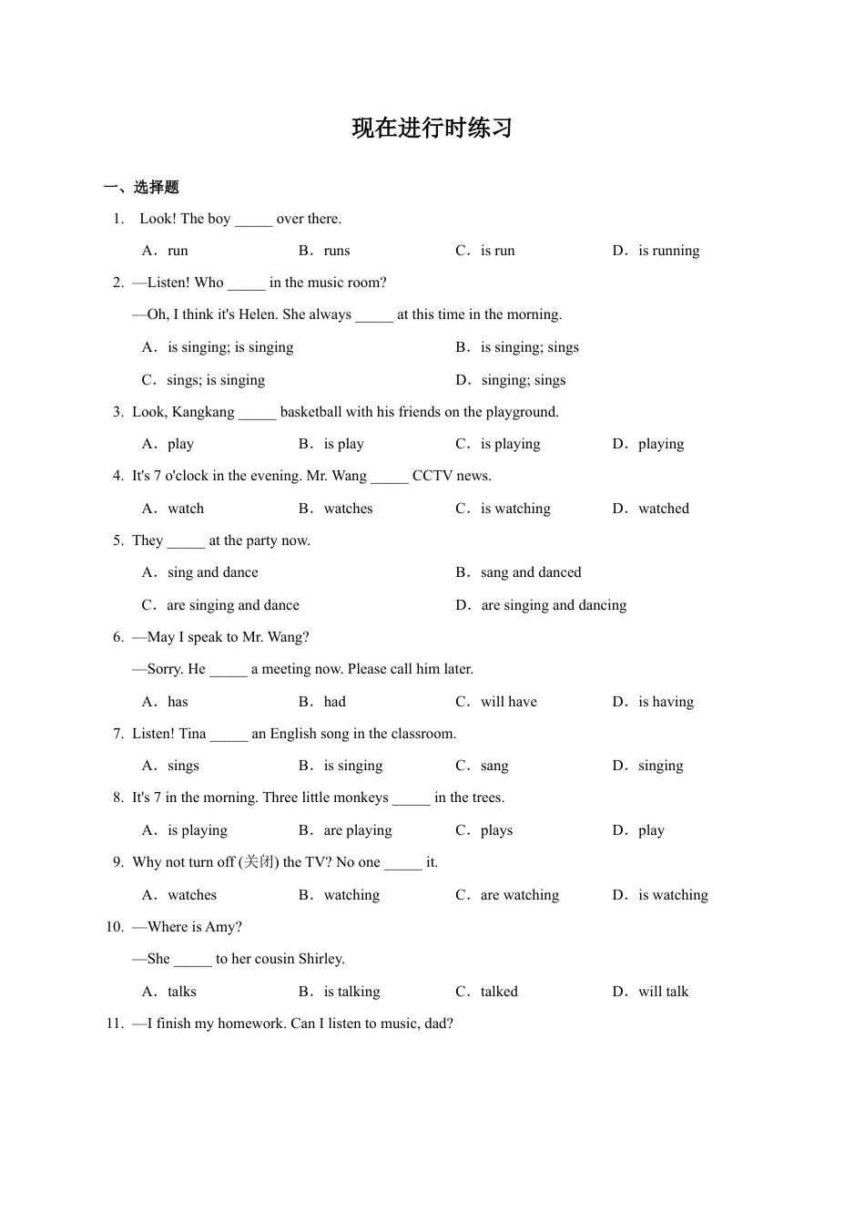 初中英语七年级上册-06 现在进行时-七年级英语上学期期末核心语法精讲精练（外研版）.docx_第3页