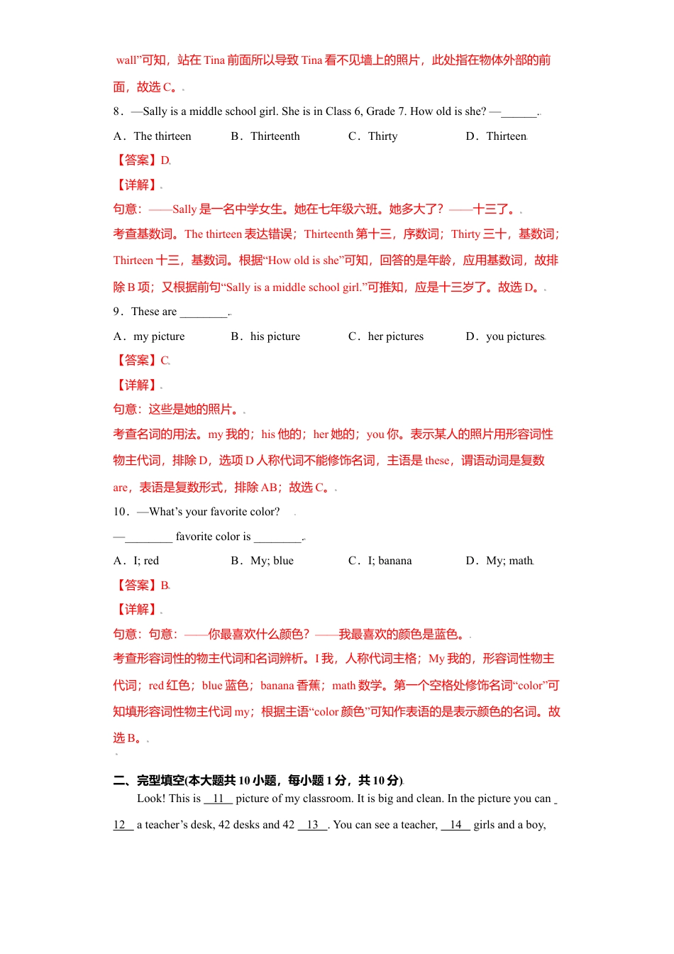 初中英语七年级上册-07 module 3-（外研版）解析版.doc_第3页