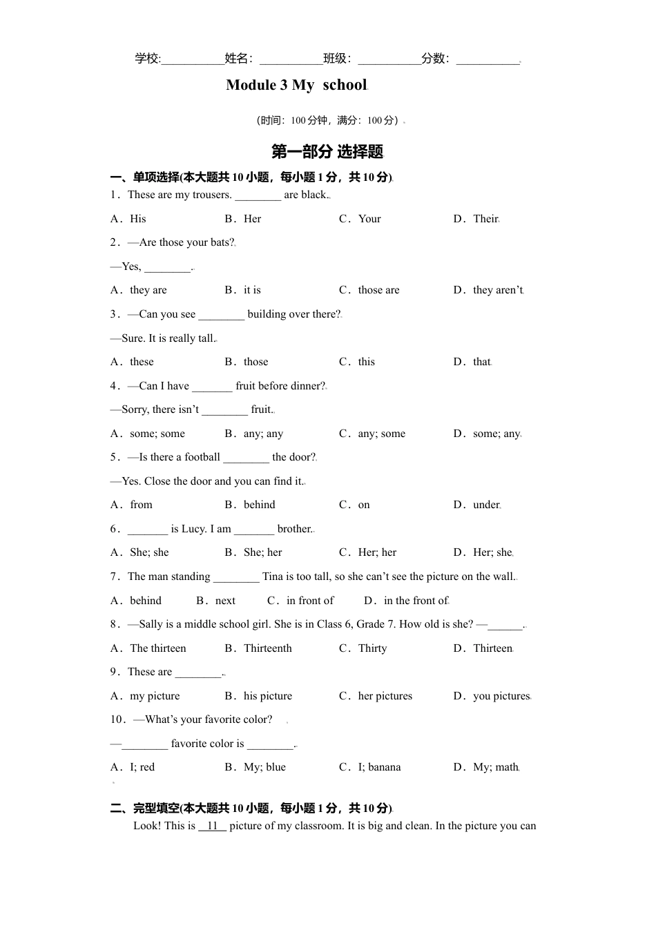 初中英语七年级上册-07 module 3-（外研版）原卷版.doc_第1页