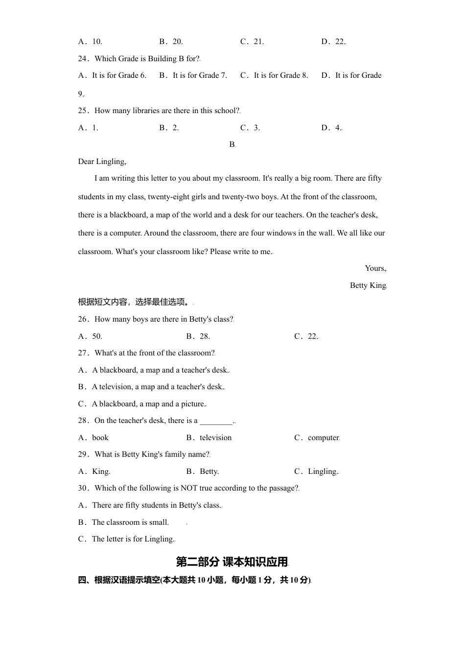 初中英语七年级上册-07 module 3-（外研版）原卷版.doc_第3页
