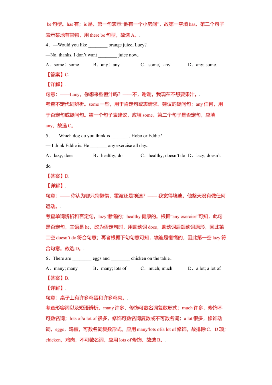 初中英语七年级上册-08 module 4-（外研版）解析版.doc_第2页