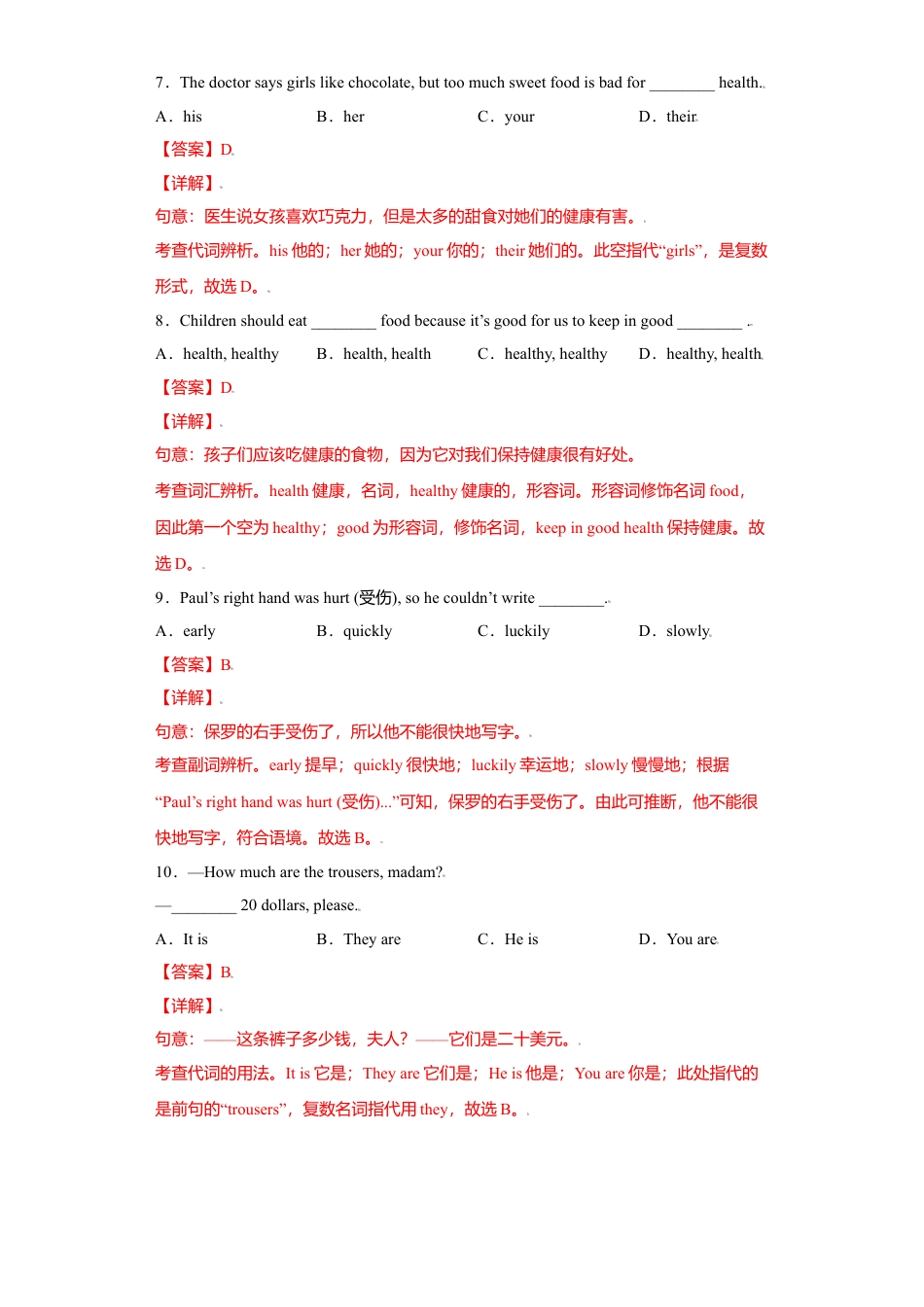 初中英语七年级上册-08 module 4-（外研版）解析版.doc_第3页