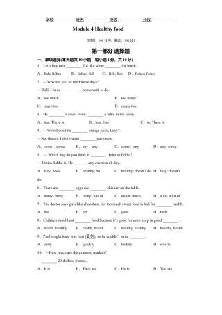 初中英语七年级上册-08 module 4-（外研版）原卷版.doc