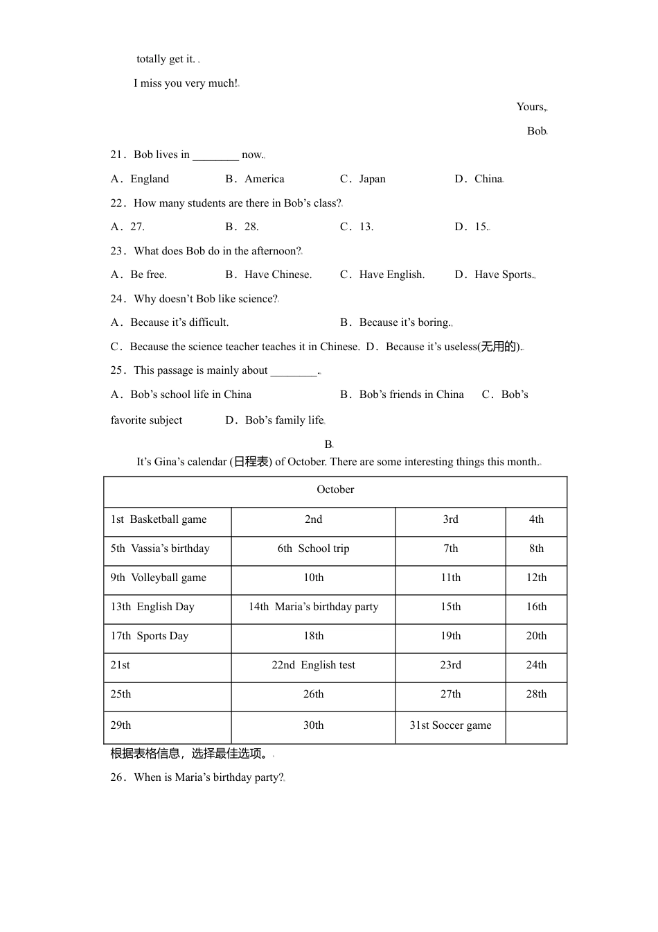 初中英语七年级上册-09 module 5 -（外研版）.doc_第3页