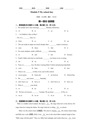 初中英语七年级上册-09 module 5 -（外研版）.doc