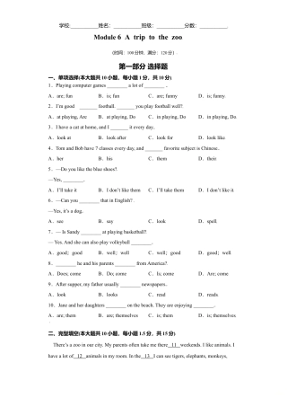 初中英语七年级上册-10 module 6 -（外研版）.doc